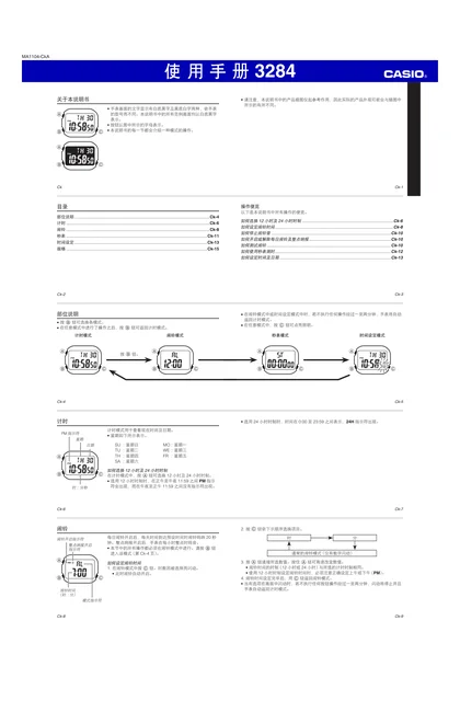 casio 卡西欧 LA-20WH